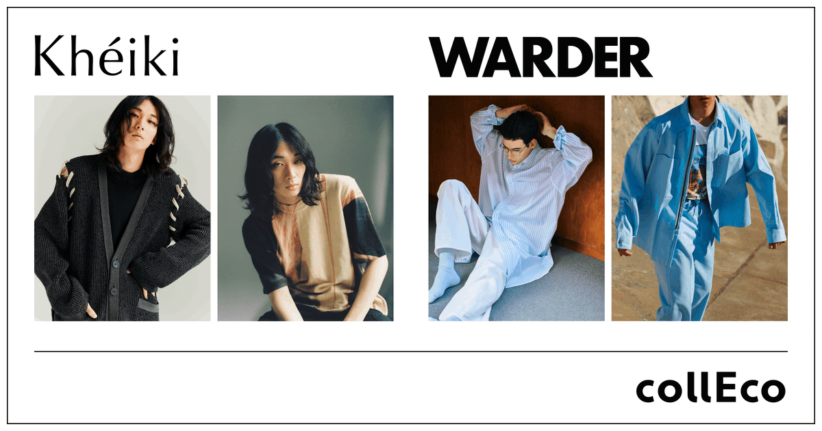 【collEco STORY】collEcoで見るファッションの新たな可能性とユーザーが感じる業界の課題｜collEcoファッション編集部