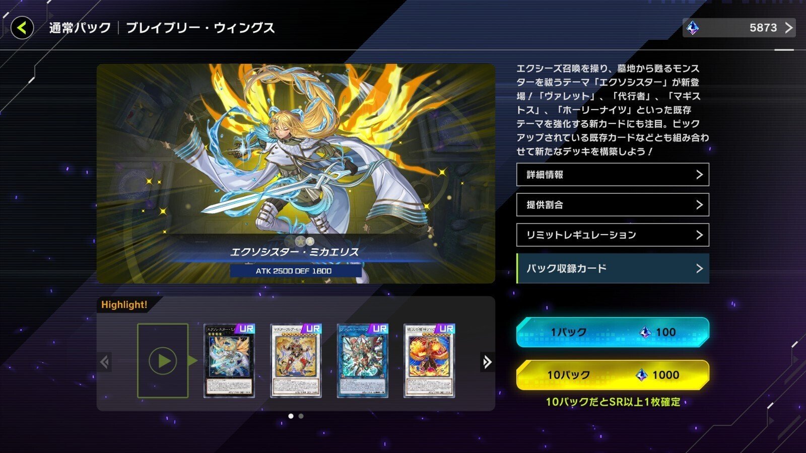 遊戯王マスターデュエル環境分布6/21まで｜滝本けん