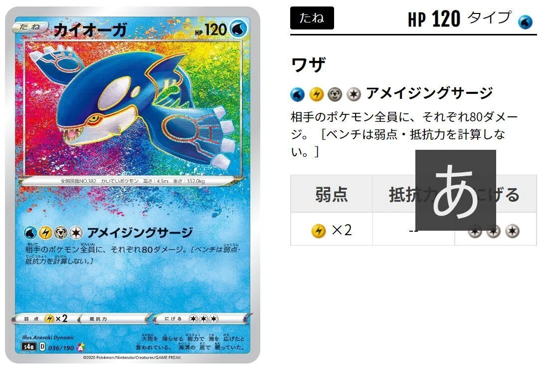 カメックスで加速せよ！新弾非V中心「アメイジングイベルタル＋