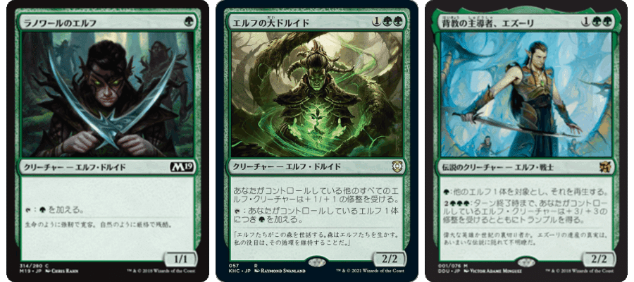 MTG 統率者 EDH 背教の主導者、エズーリ 緑単エルフ