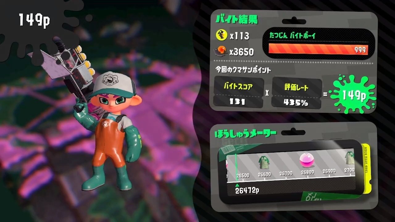 スプラトゥーン2』のサーモンランを「たつじん999」野良カンスト
