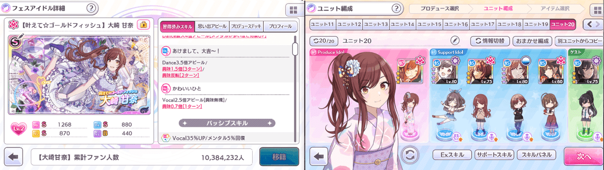 いっちゃんページ 新人がグレフェス頑張った記録｜藤村