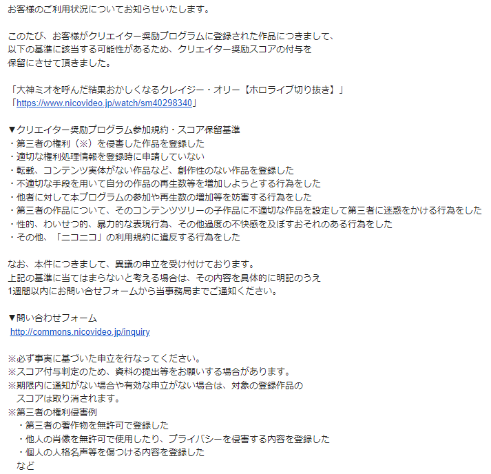 ニコニコでは切り抜きは収益化できない ほろうん Note ニコニコでは切り抜きは収益化できない ほろうん Note