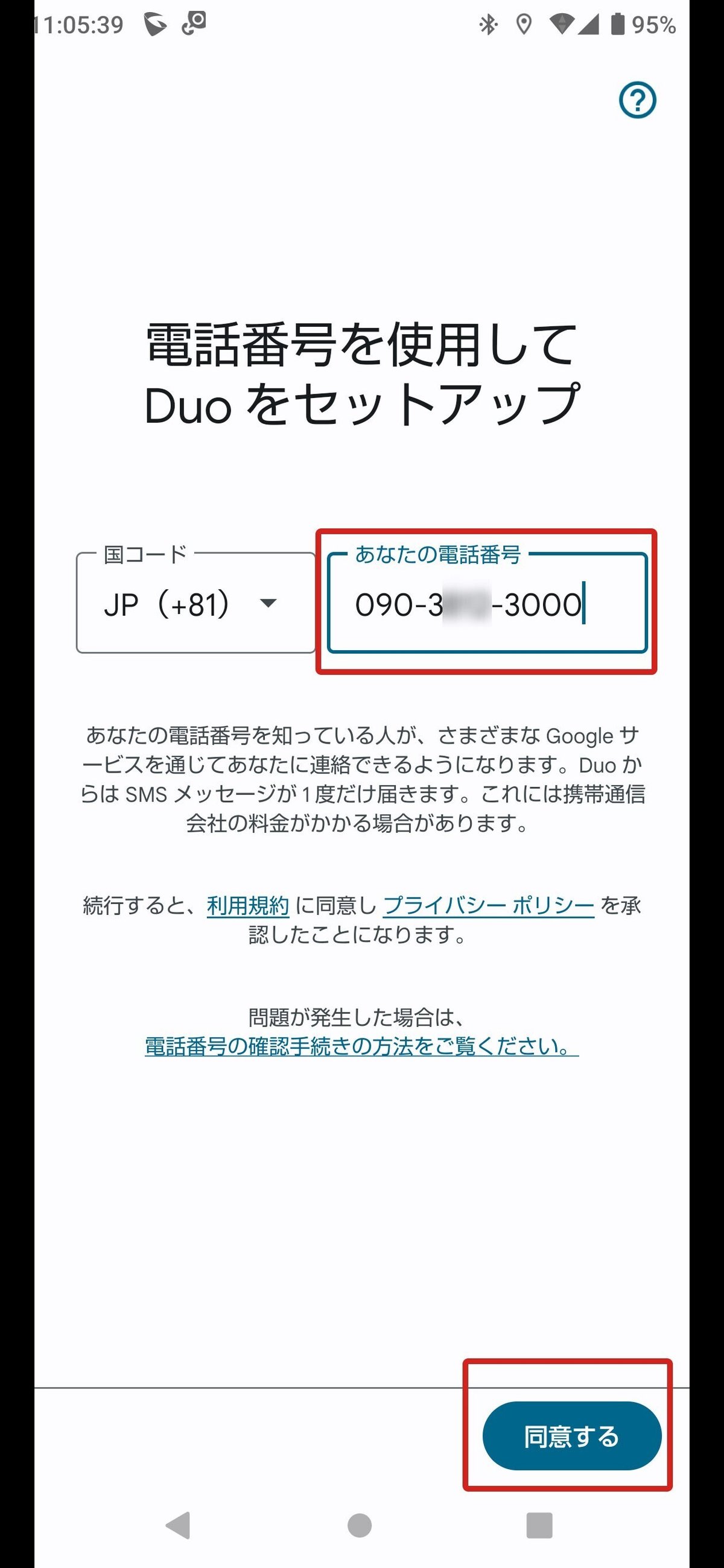 サインアップ不要で無料通話できる隠れた名アプリ、Google Meet(旧Duo)｜むりどん