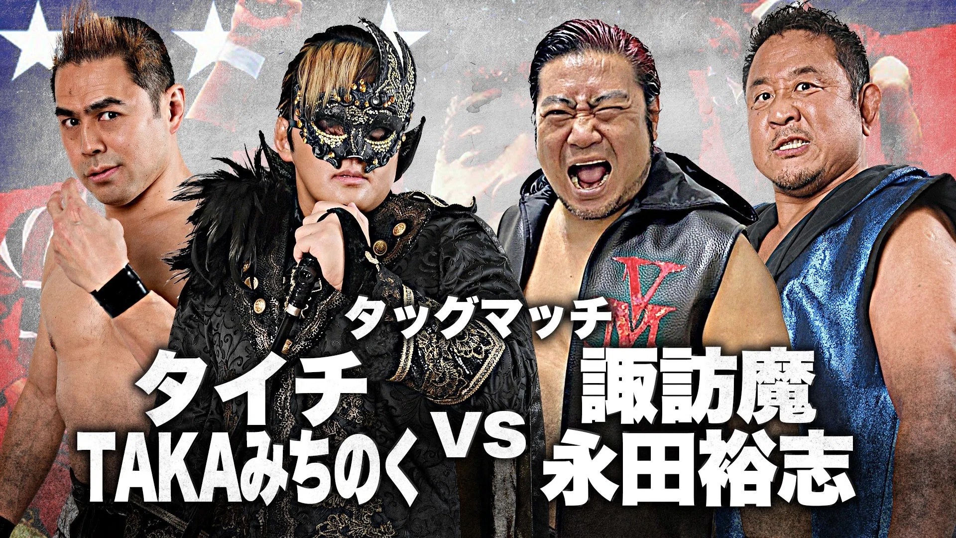 ジャンボ鶴田23回忌追善興行」が新日本プロレスワールド配信のお知らせ