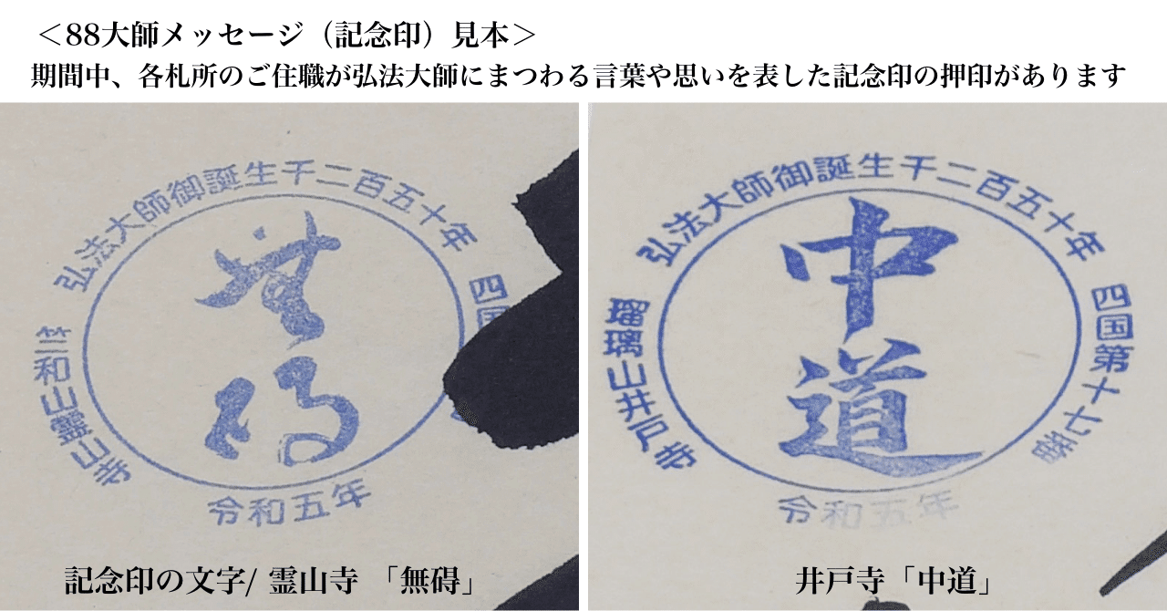 令和5年の6月15日はお大師様の1250回目の誕生日です｜高野山法徳堂