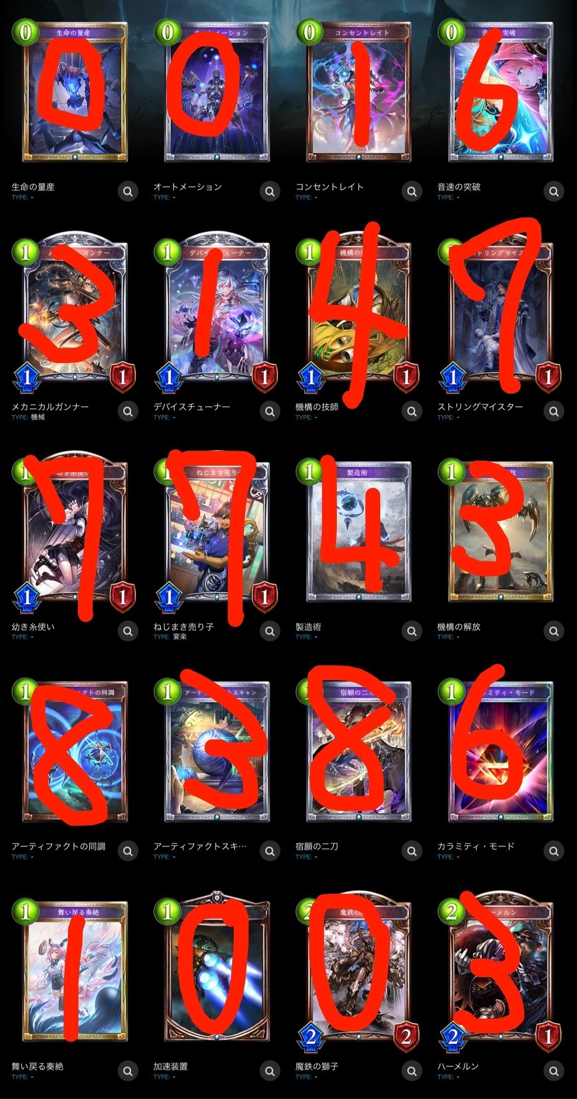 ハピナス　レジェンド　整理番号、ps-25-2 ハピナスレジェンド整理番号、ps-25-2