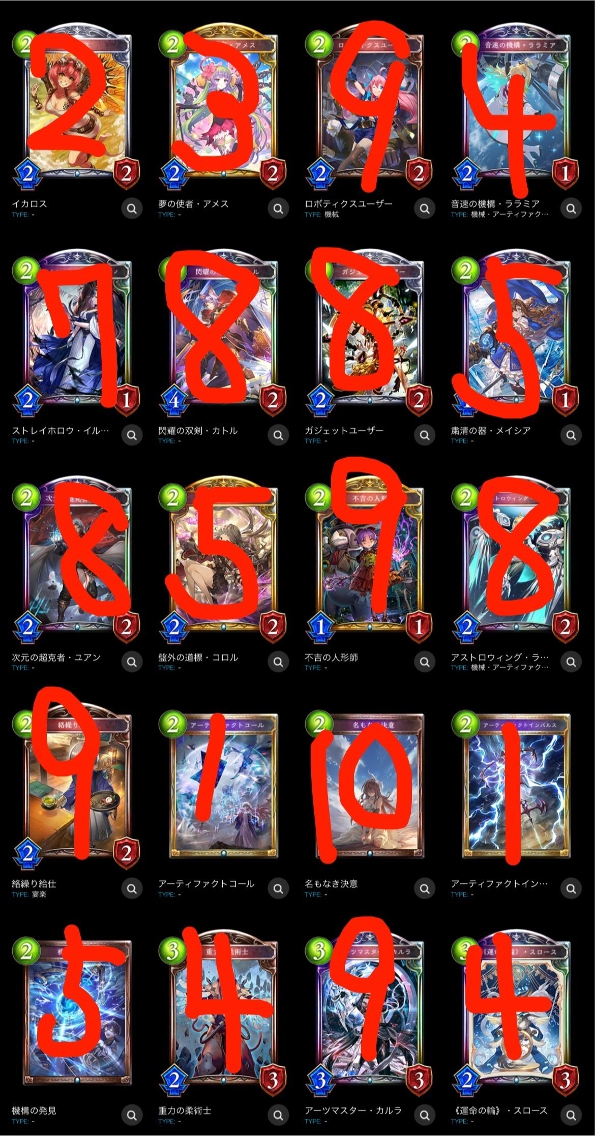 6周年記念オールスター2Pick蓮華点数表！！｜蓮華