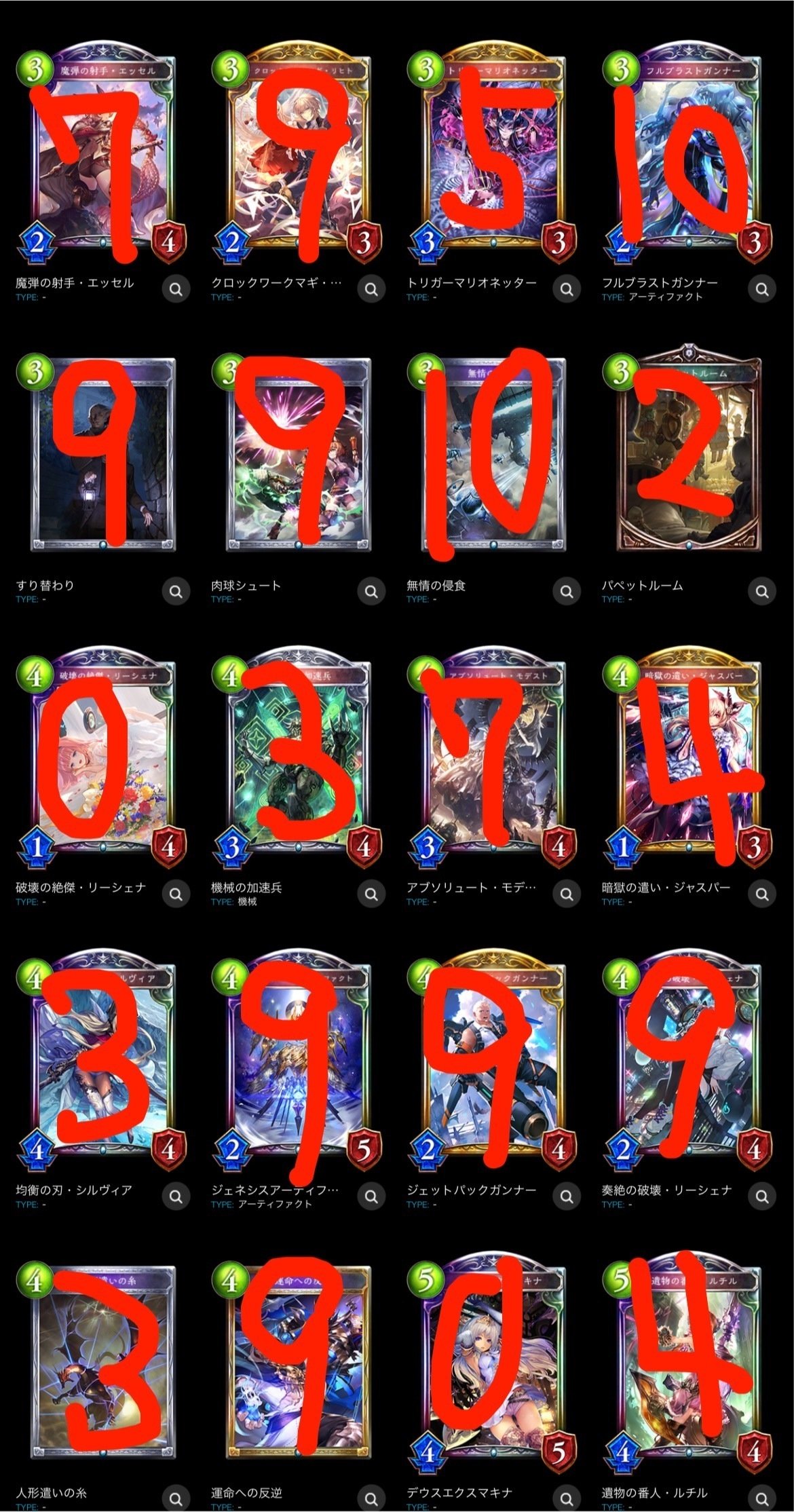 6周年記念オールスター2Pick蓮華点数表！！｜蓮華