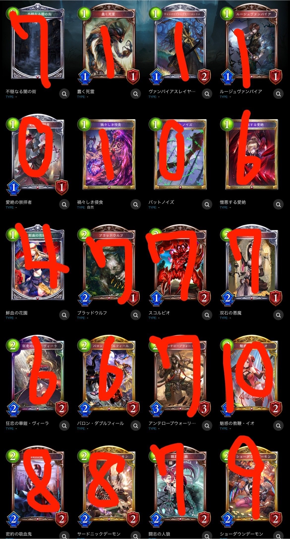 6周年記念オールスター2Pick蓮華点数表！！｜蓮華