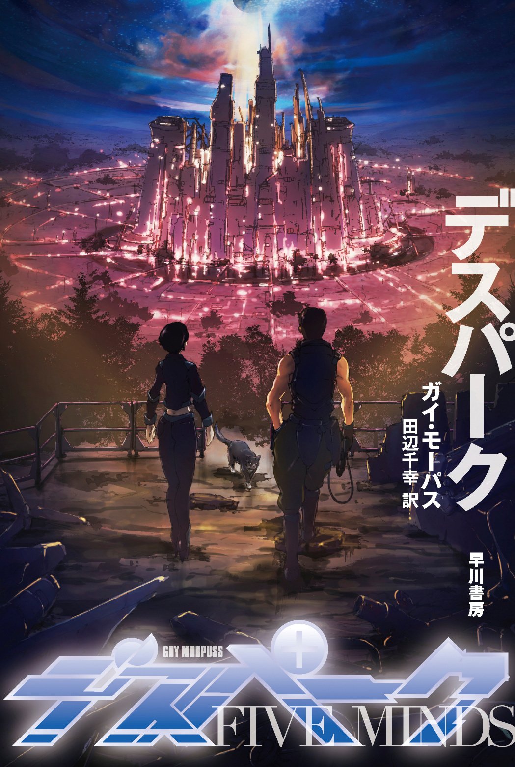 【中古】 ザ・ホークス 世界を騙した世紀の詐欺事件 上/早川書房/クリフォード・アーヴィング 中古】 ザ・ホークス 世界を騙した世紀の詐欺事件 上/早川書房