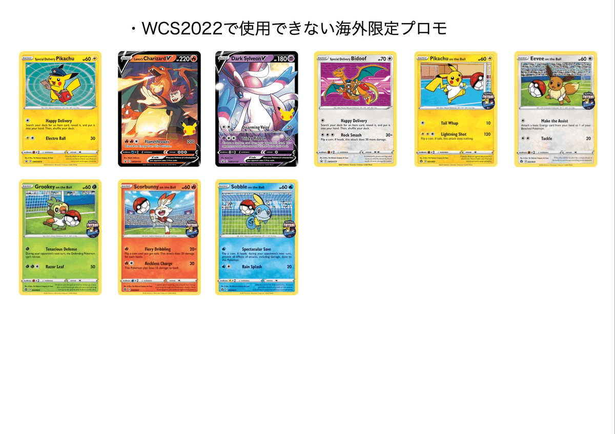 しゅーと プロフ必読様　ポケモンカード　海外大会限定　2枚セット しゅーと プロフ必読様 ポケモンカード 海外大会限定 2枚セット