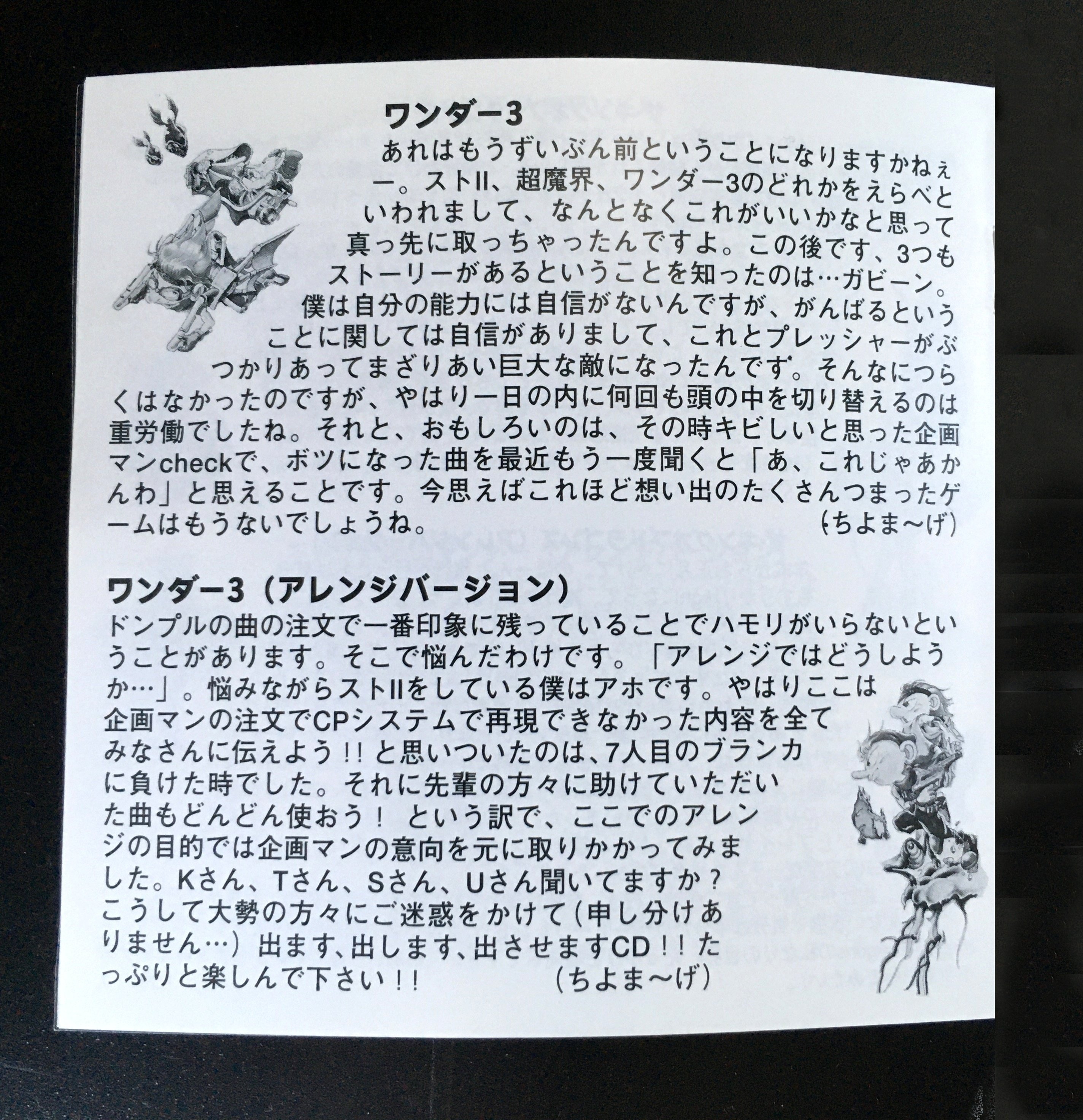 ワンダー3 ～過去と現在を繋げた作品～｜尿導院