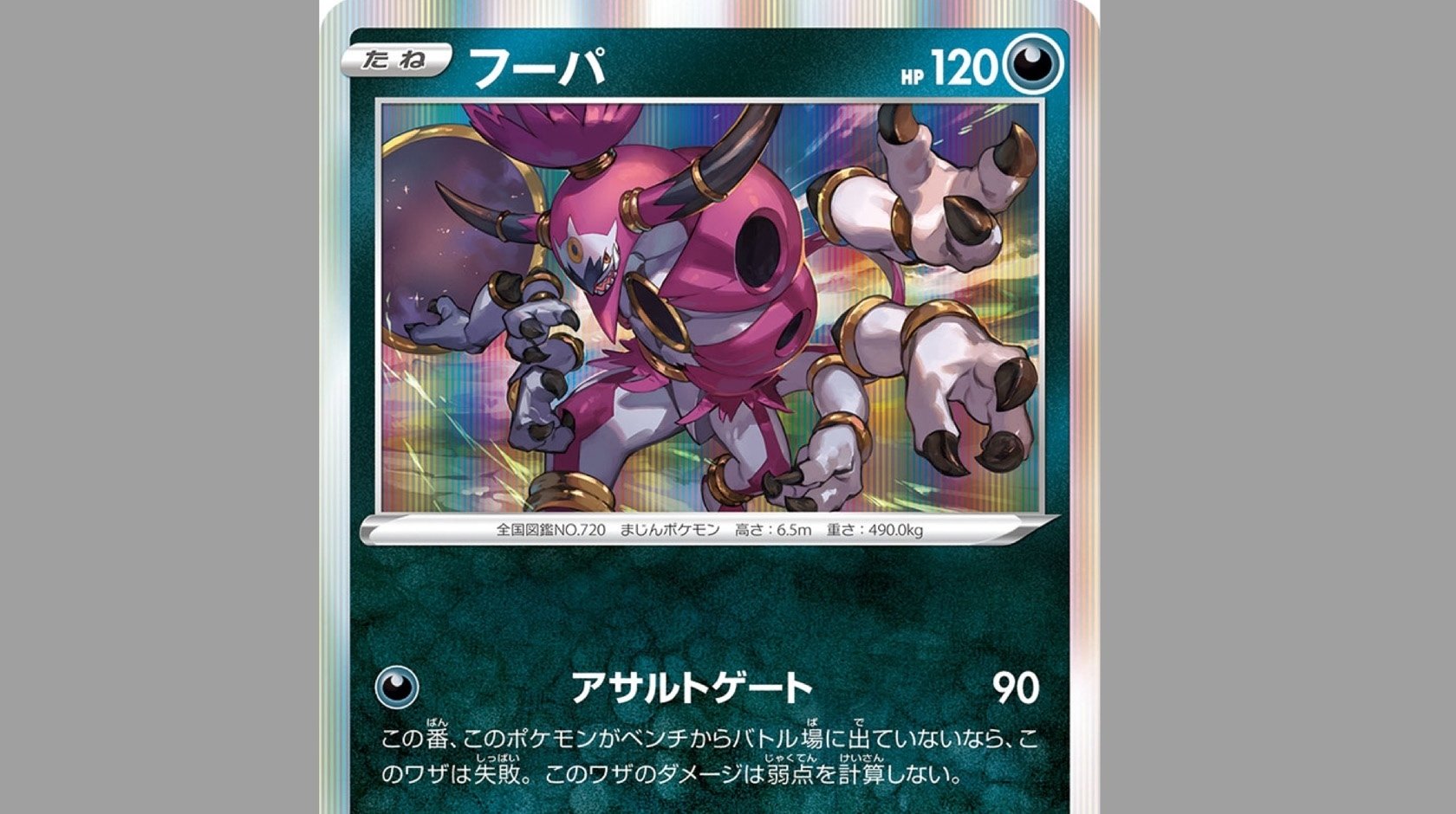 かがやくリザードン採用】ミカルゲ メタモン デッキ 60枚 ポケモンカード