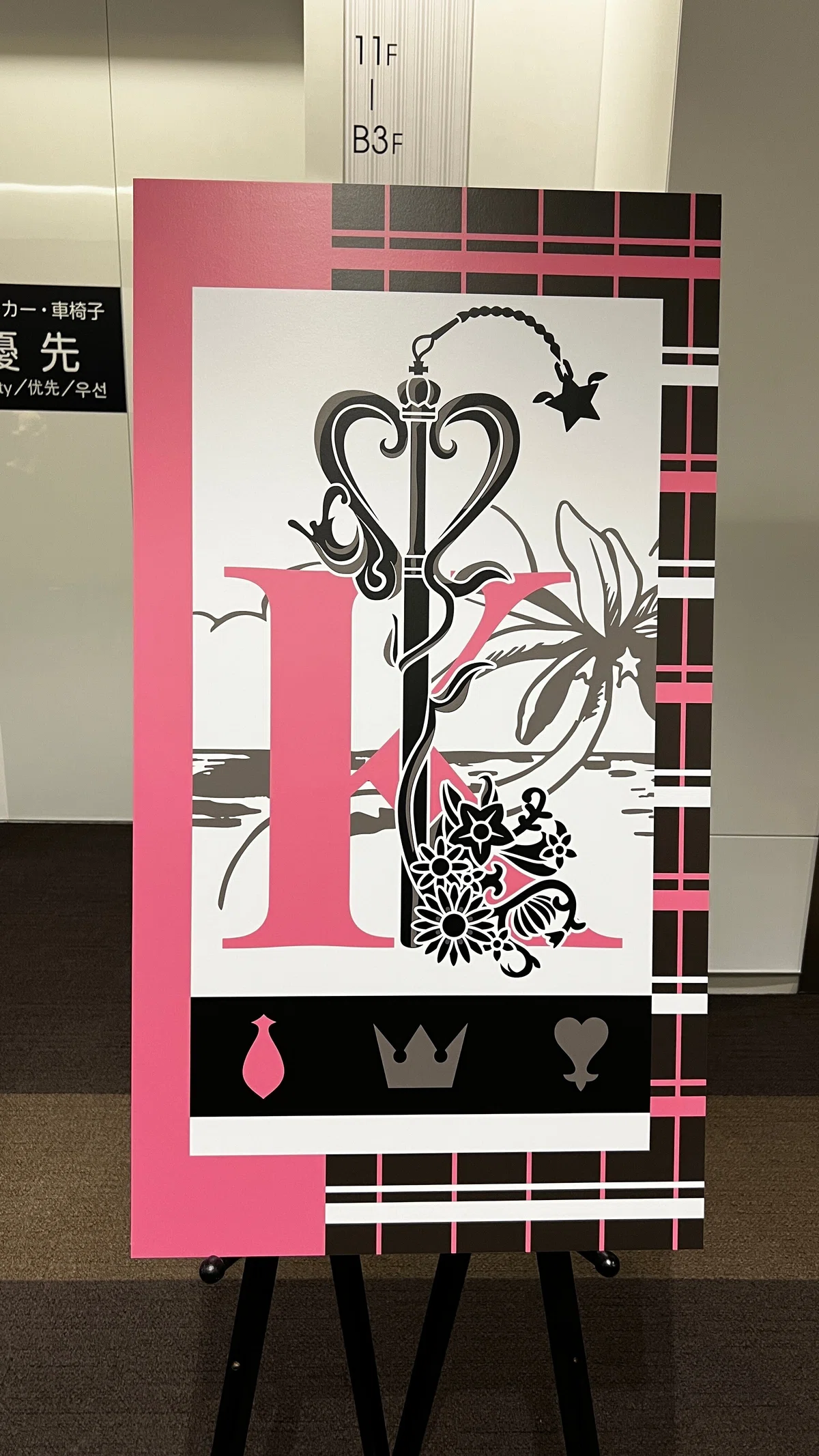 KINGDOM HEARTS 20th ANNIVERSARY EVENT レポート 蒼