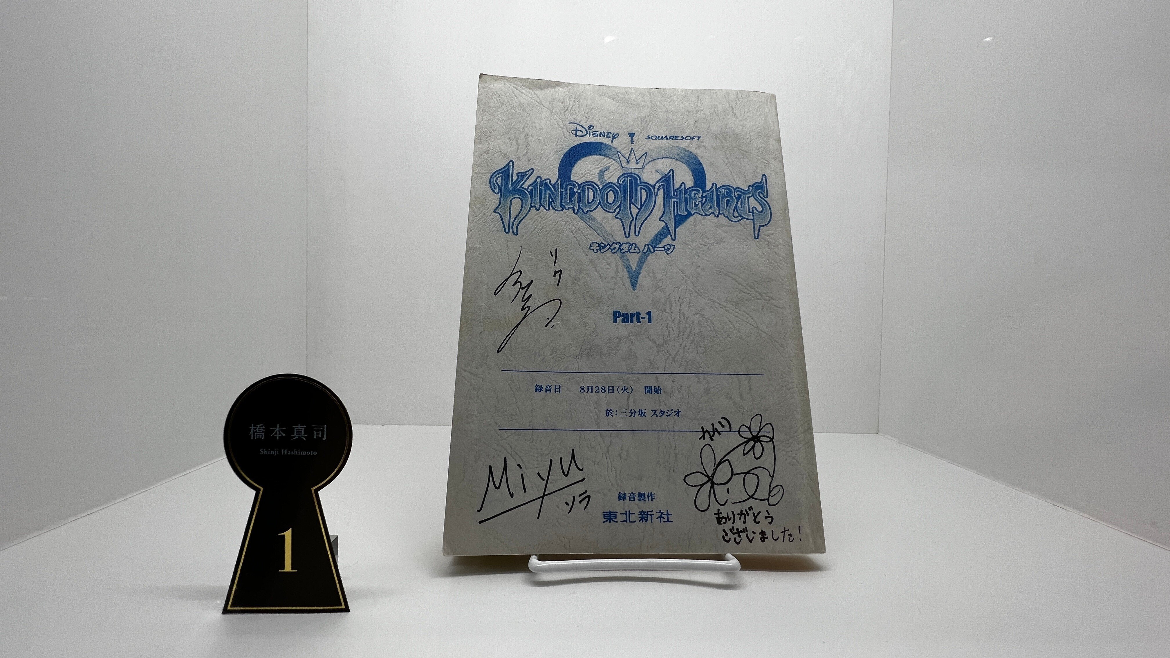 TGS2019　サントラ　未開封　直筆サイン「キングダム ハーツ」コンサート TGS2019 サントラ 未開封 直筆サイン「キングダム ハーツ」コンサート