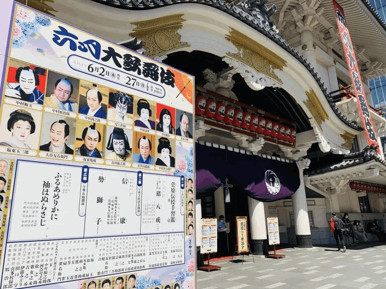 六月歌舞伎座の写真