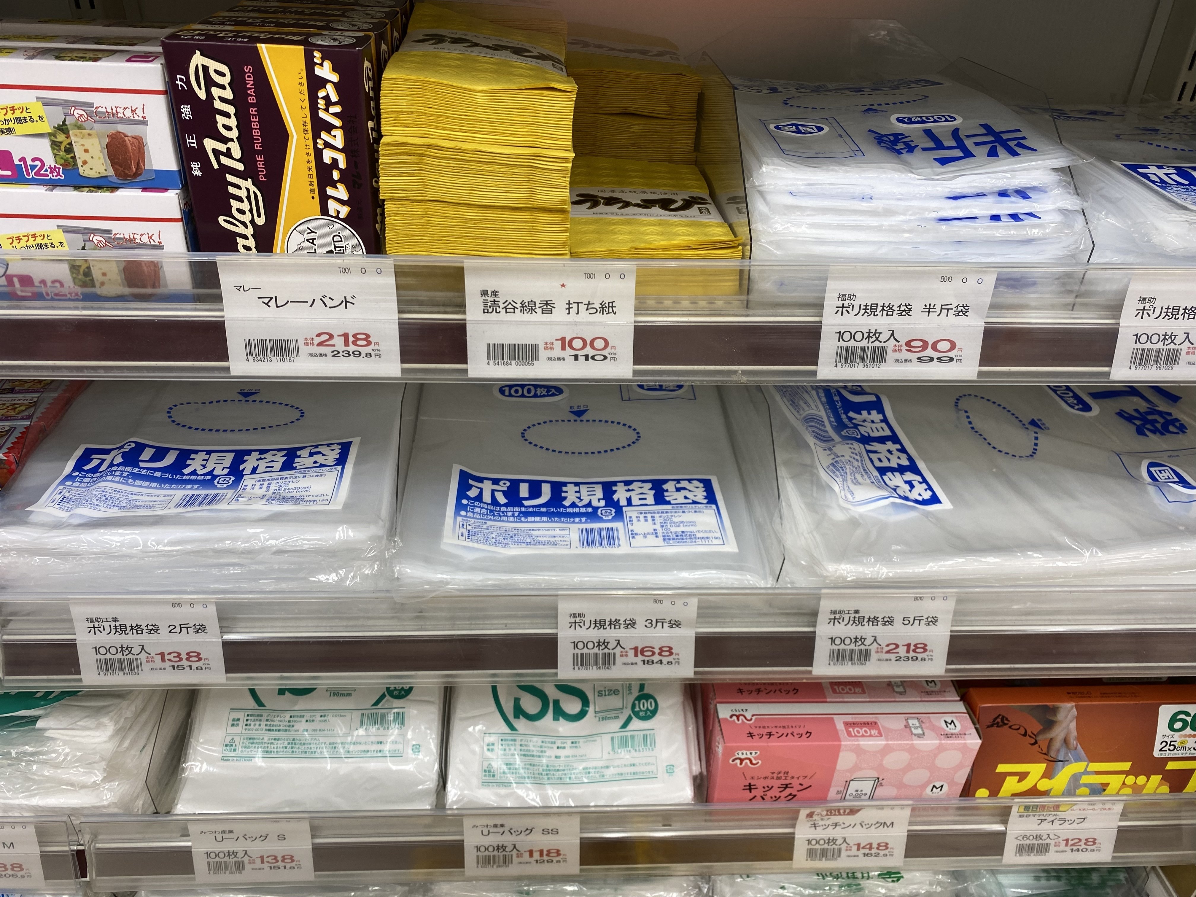 沖縄の街角で 9 Rei Doi Note