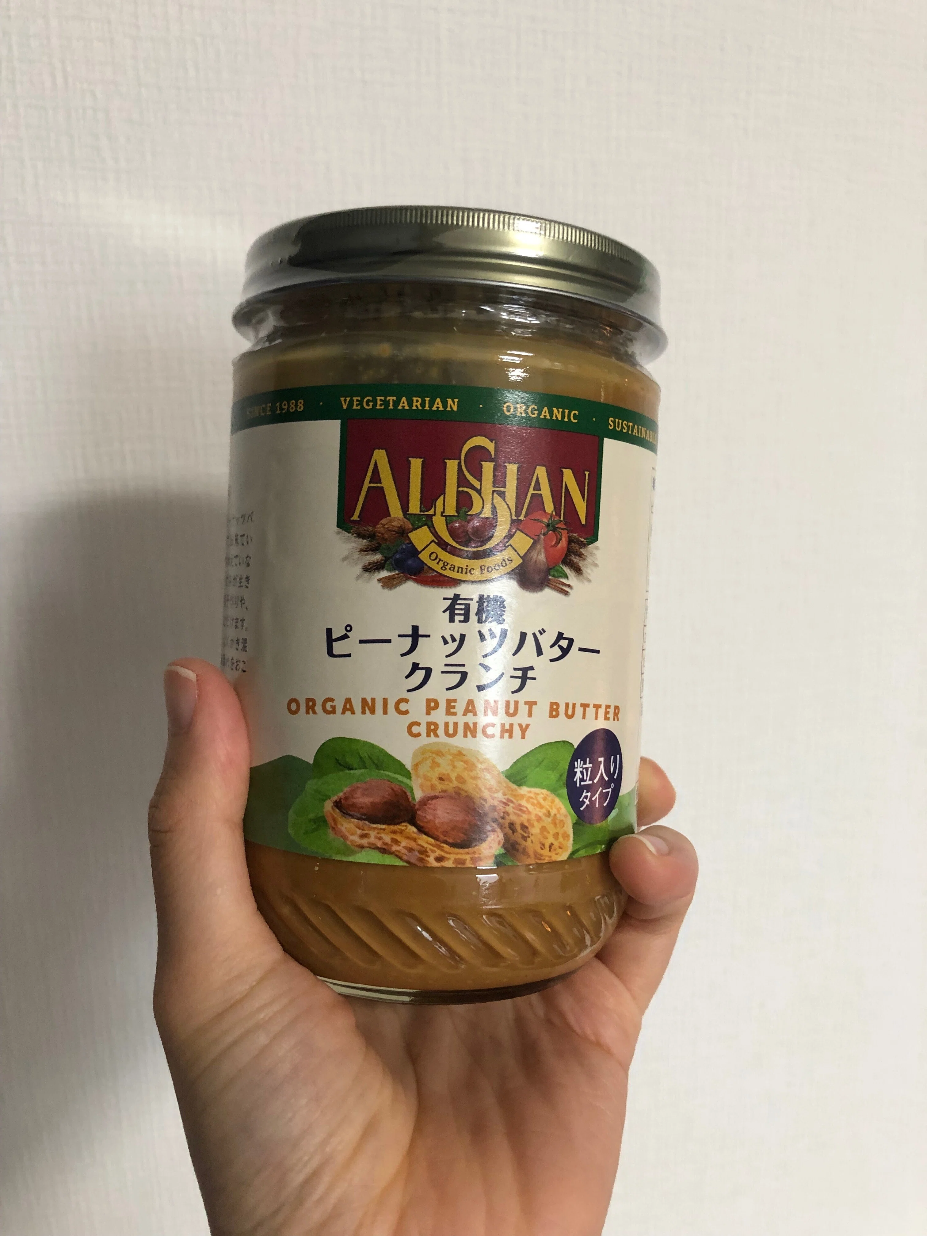 ピーナツバタージャーニー｜nateco