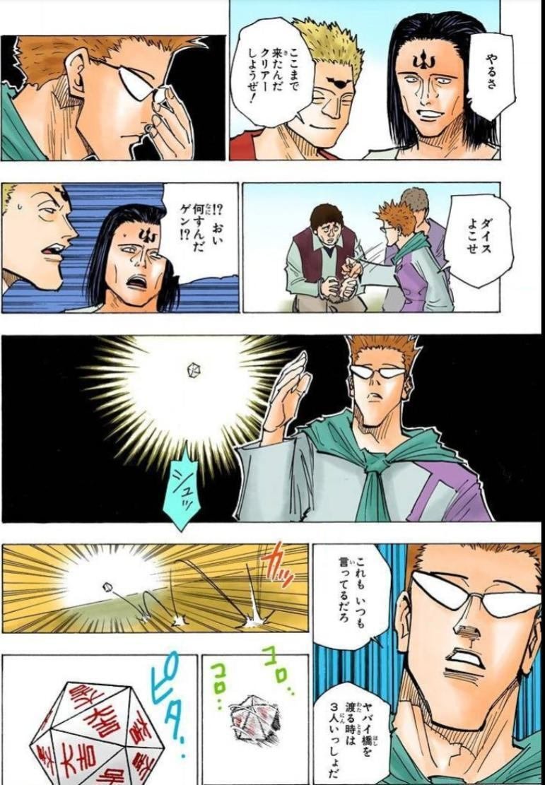 ハンターハンター Hunter Hunter 考察 クロロについて 暇な空白 Note