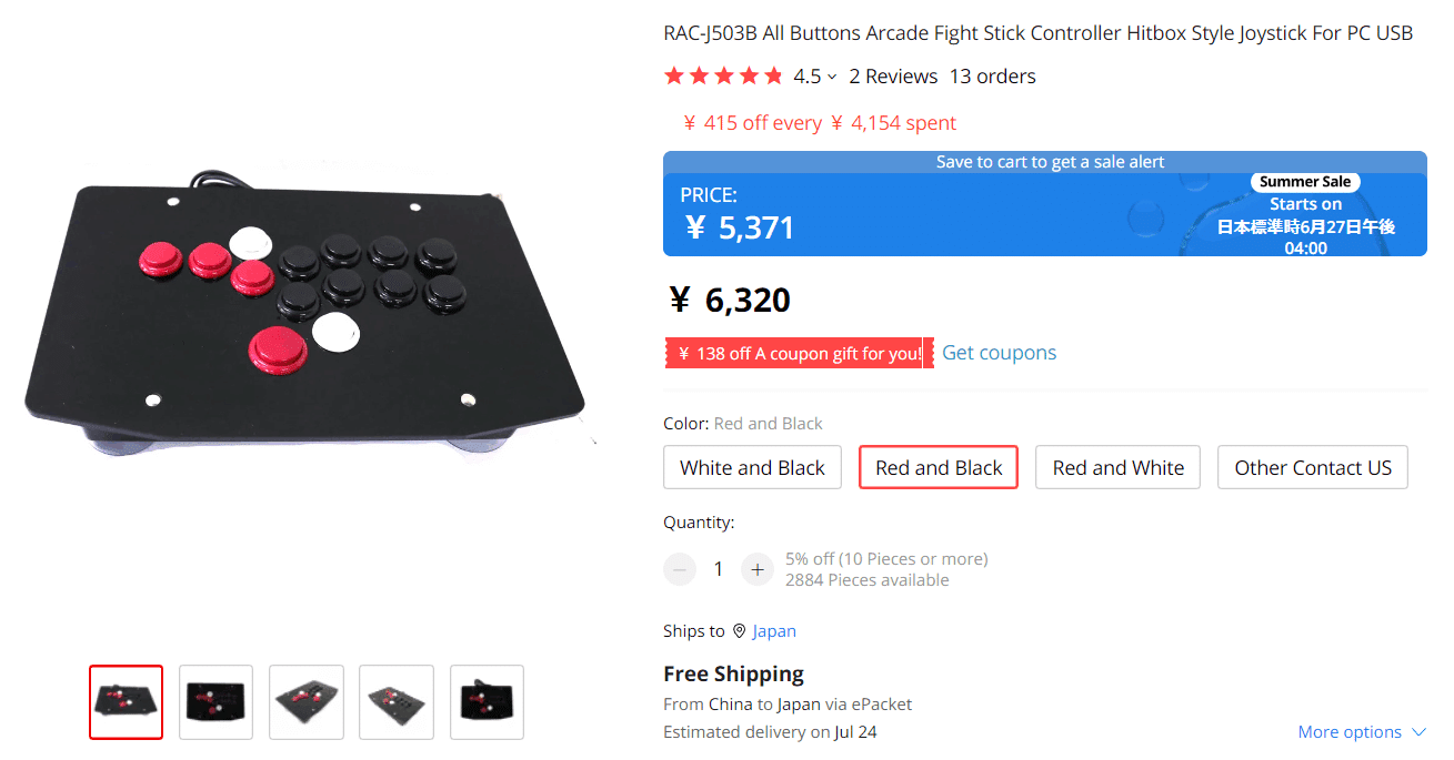 ヒットボックス(レバーレスコントローラ)が欲しい。1万円くらいで