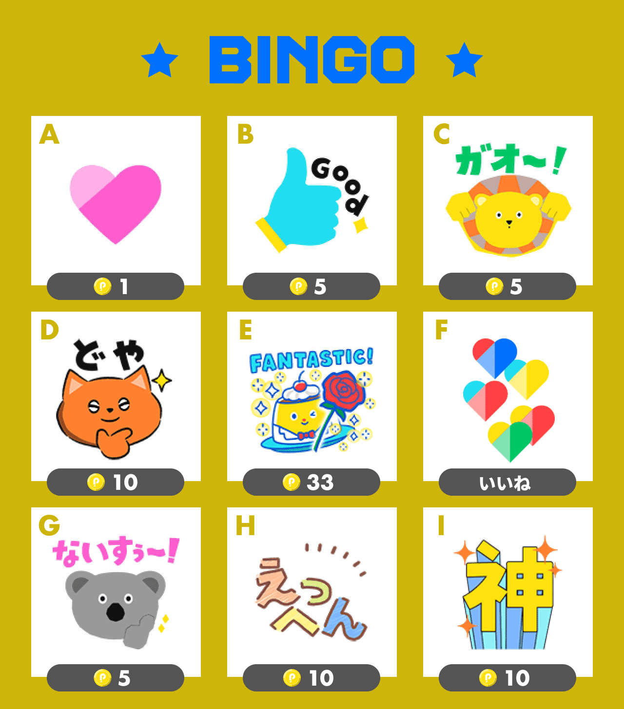 Vol 7 地域対抗 Pocoビンゴ ライバルシリーズ 埼玉vs千葉 ルール説明 Pococha ポコチャ 公式 Vol 7 地域対抗 Pocoビンゴ ライバルシリーズ 埼玉vs千葉 ルール説明 Pococha ポコチャ 公式