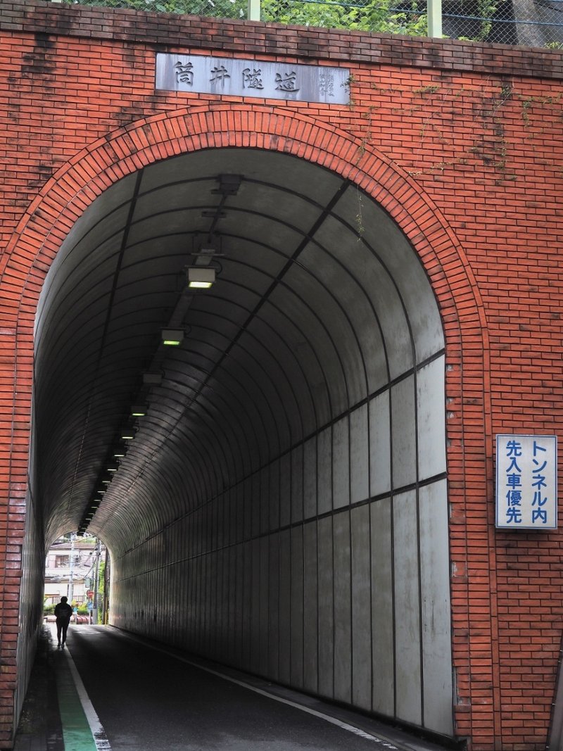 追浜 トンネルを抜けると海鷲の記憶が 新miura風土記 ほんのひととき Note