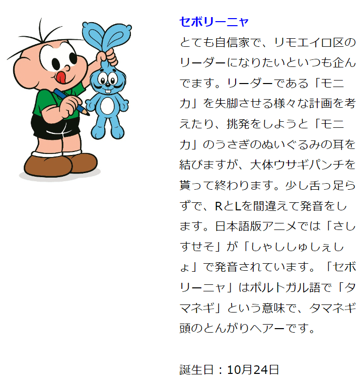 モニカ」ってご存じ？｜Shiomin