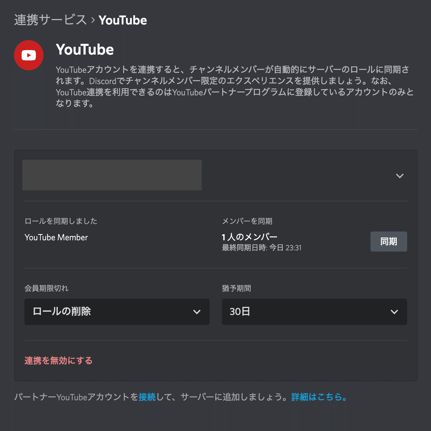 YouTubeメンバーシップ加入者限定Discordサーバー運用ノウハウ｜HisuiKoh