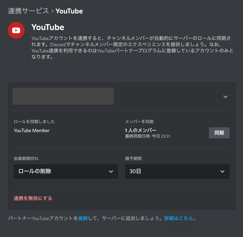 Youtubeメンバーシップ加入者限定discordサーバー運用ノウハウ Hisuikoh Note