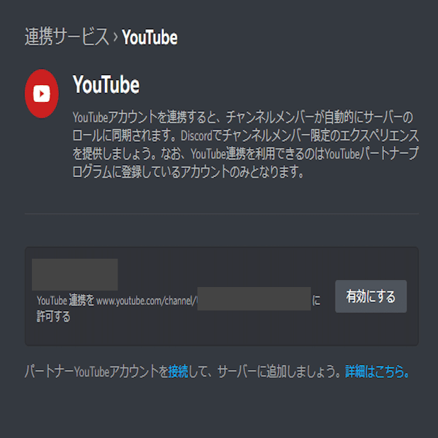 Youtubeメンバーシップ加入者限定discordサーバー運用ノウハウ Hisuikoh Note