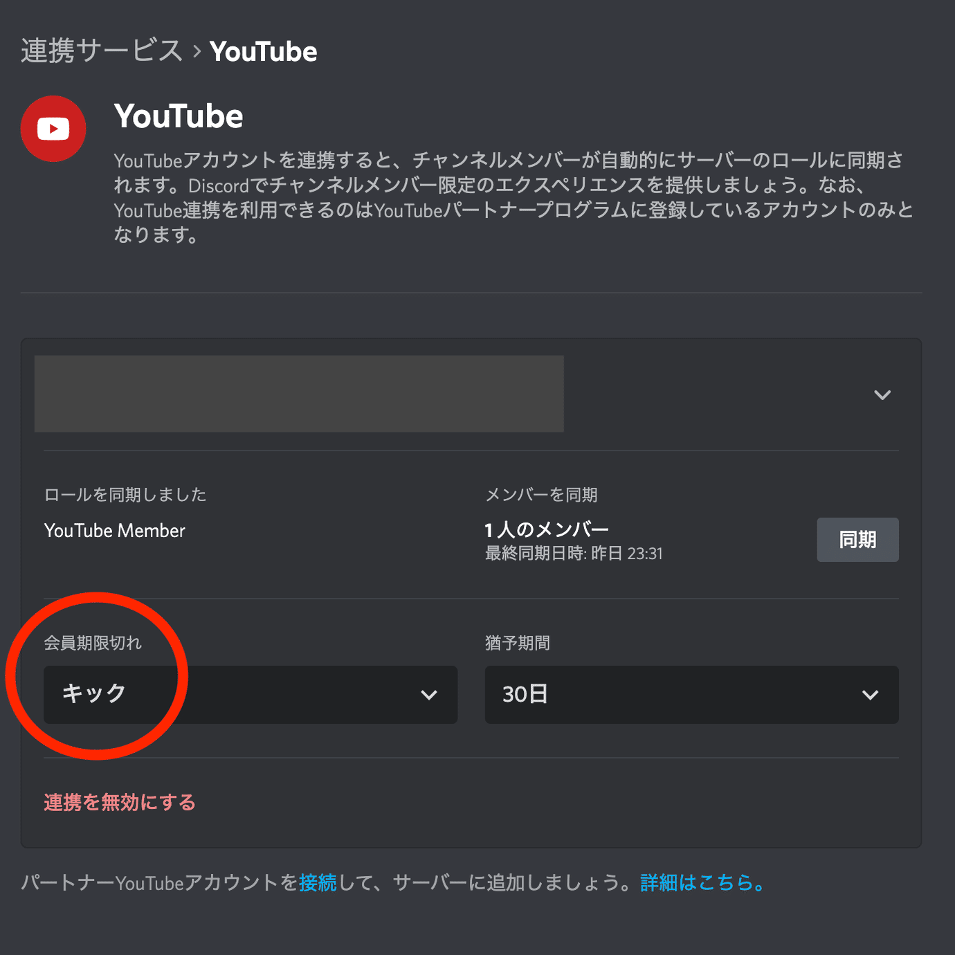 YouTubeメンバーシップ加入者限定Discordサーバー運用ノウハウ｜HisuiKoh