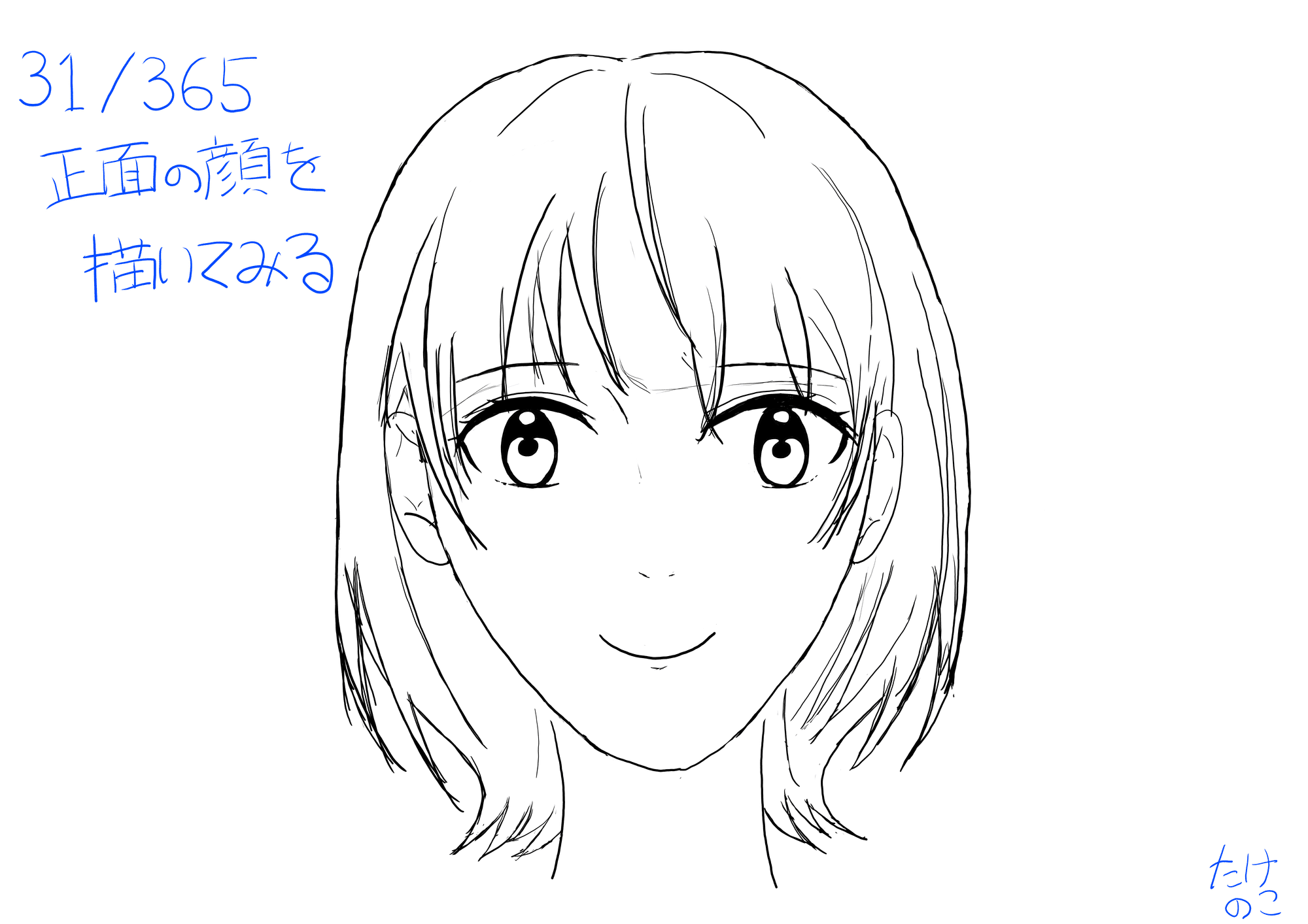 おえかき365実験 29 35枚目 竹乃子椎武 たけのこ しいたけ Note おえかき365実験 29 35枚目 竹乃子椎武 たけのこ しいたけ Note