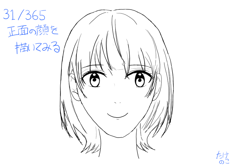おえかき365実験 29 35枚目 竹乃子椎武 たけのこ しいたけ Note