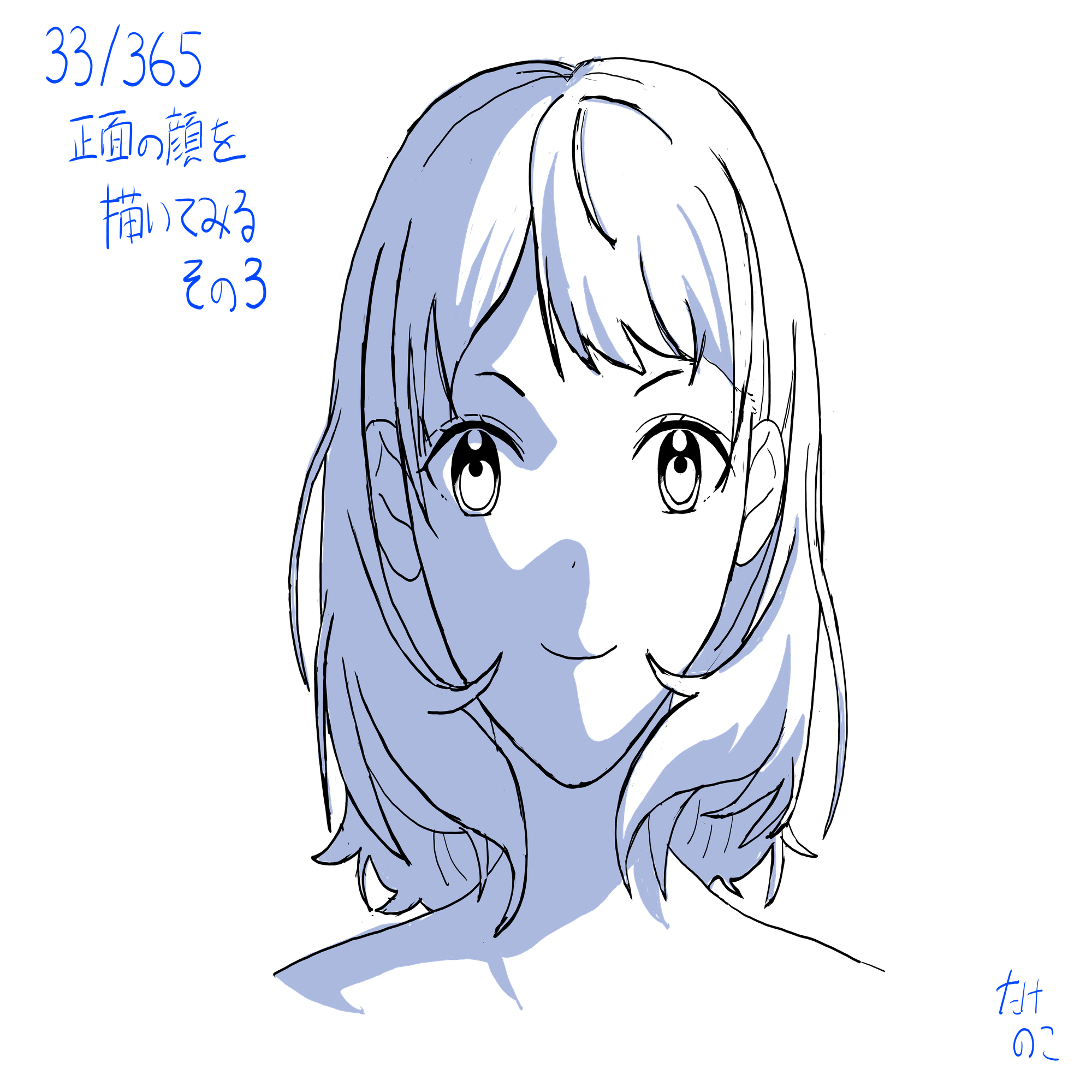 おえかき365実験 29 35枚目 竹乃子椎武 たけのこ しいたけ Note