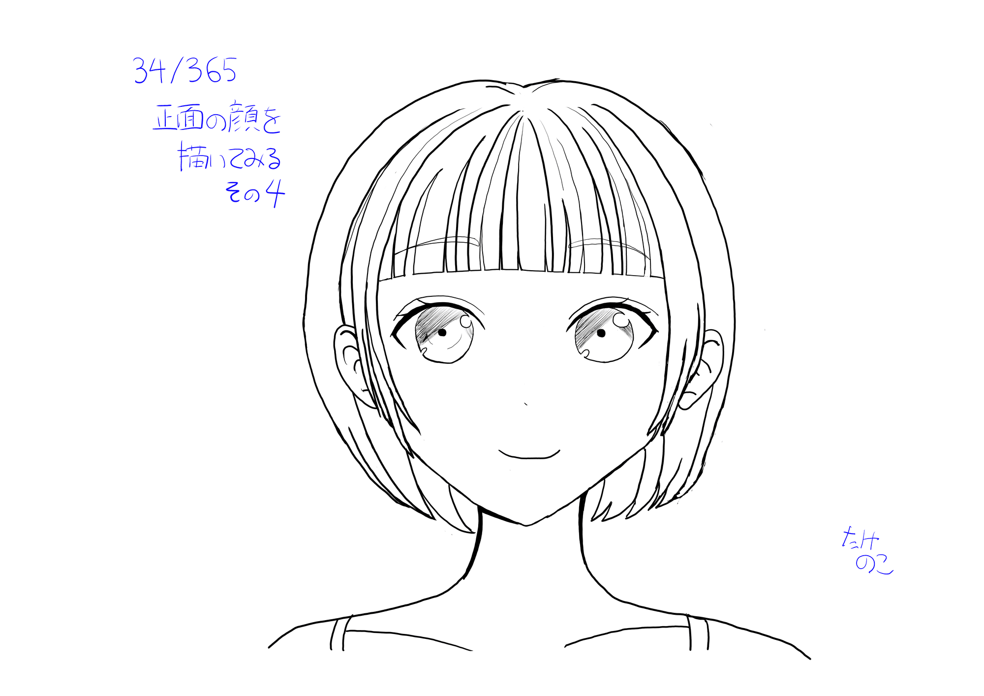 おえかき365実験 29 35枚目 竹乃子椎武 たけのこ しいたけ Note おえかき365実験 29 35枚目 竹乃子椎武 たけのこ しいたけ Note