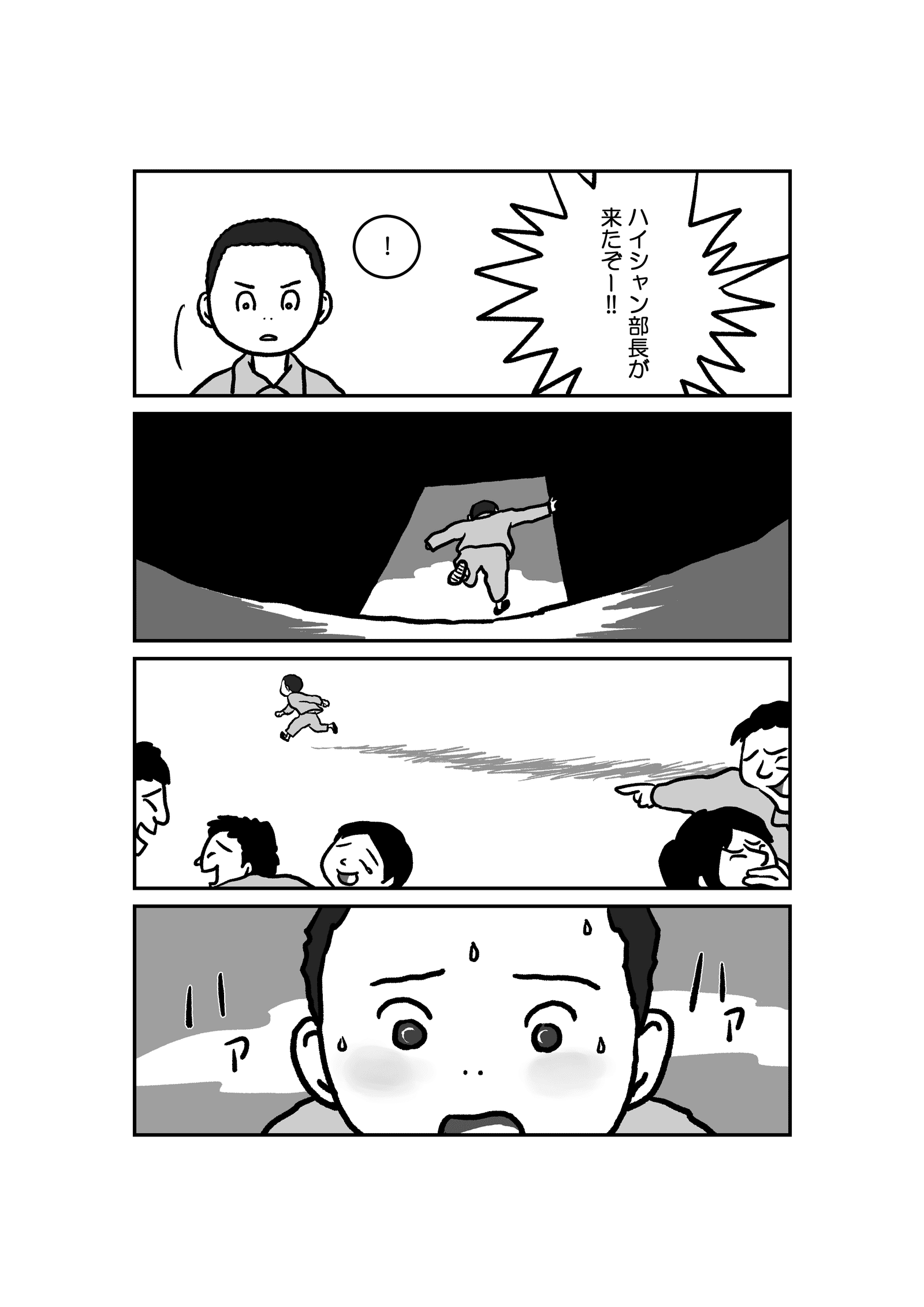 墓標なき草原②牧畜民バイワル-3/3-|清水ともみ 墓標なき草原②牧畜民バイワル-3/3-|清水ともみ