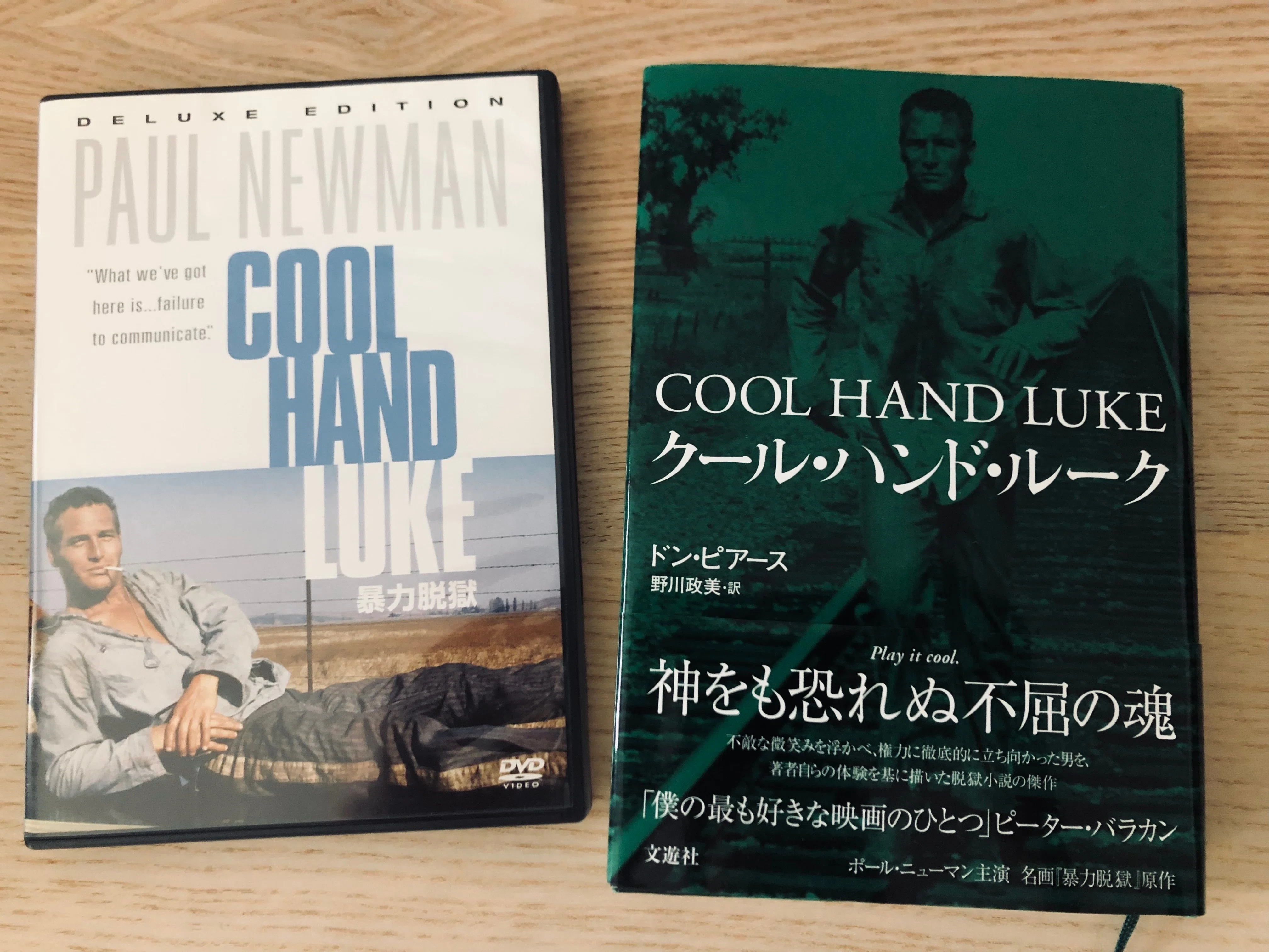 COOL HAND LUKE〜暴力脱獄｜古明地洋哉