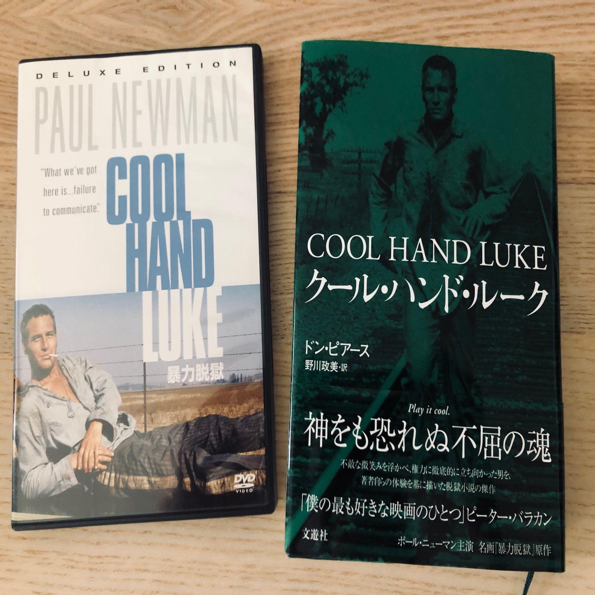 Cool Hand Luke 暴力脱獄 古明地洋哉 Note