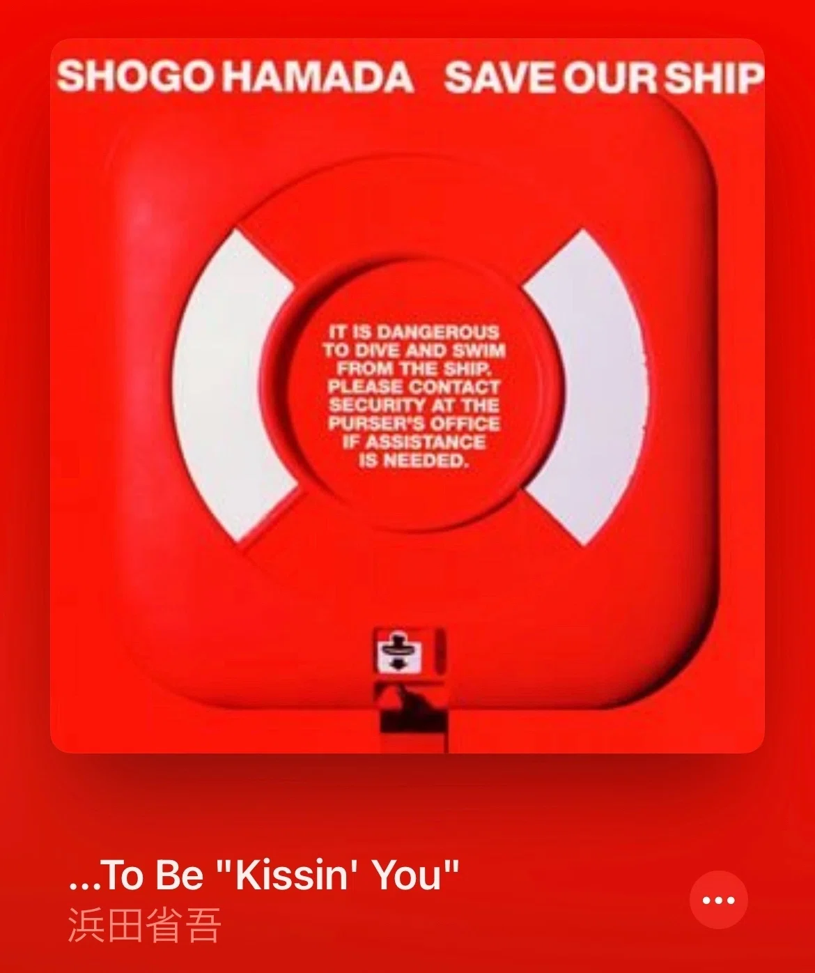 be - to 浜田省吾 | you” “Kissin' メルカリ …to HAMADA SHOGO kissin