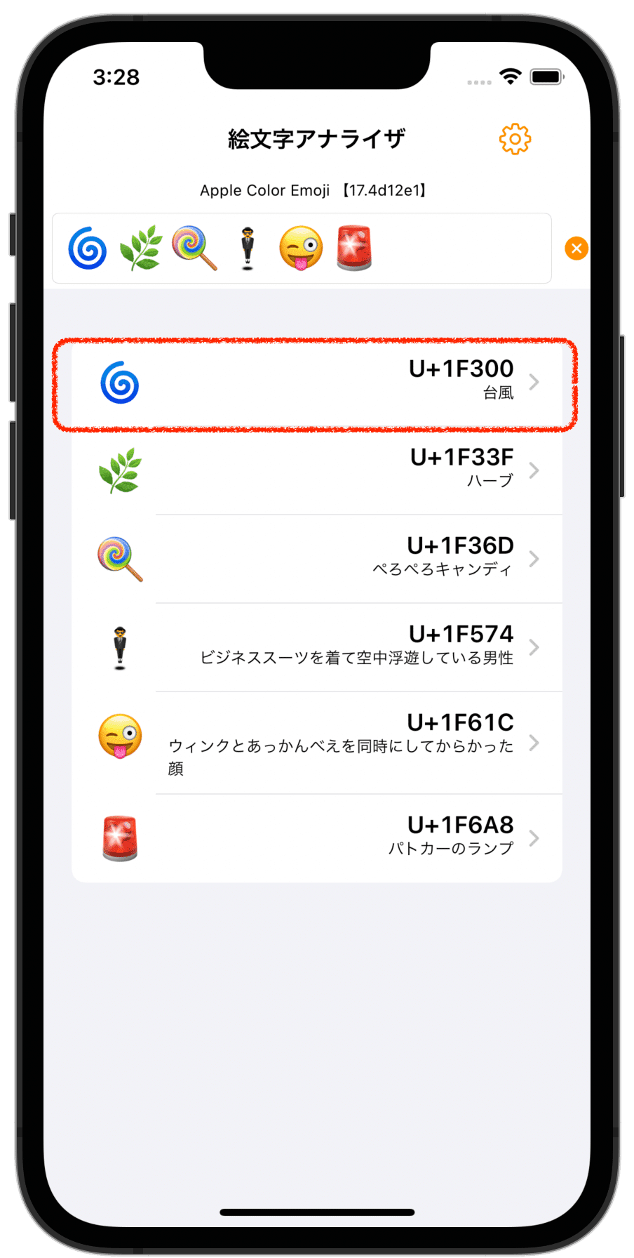 絵文字の が蚊取り線香に見えた件 快技庵 高橋政明 Note 絵文字の が蚊取り線香に見えた件 快技庵 高橋政明 Note