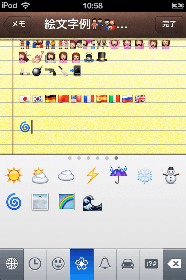 絵文字の が蚊取り線香に見えた件 快技庵 高橋政明 Note 絵文字の が蚊取り線香に見えた件 快技庵 高橋政明 Note