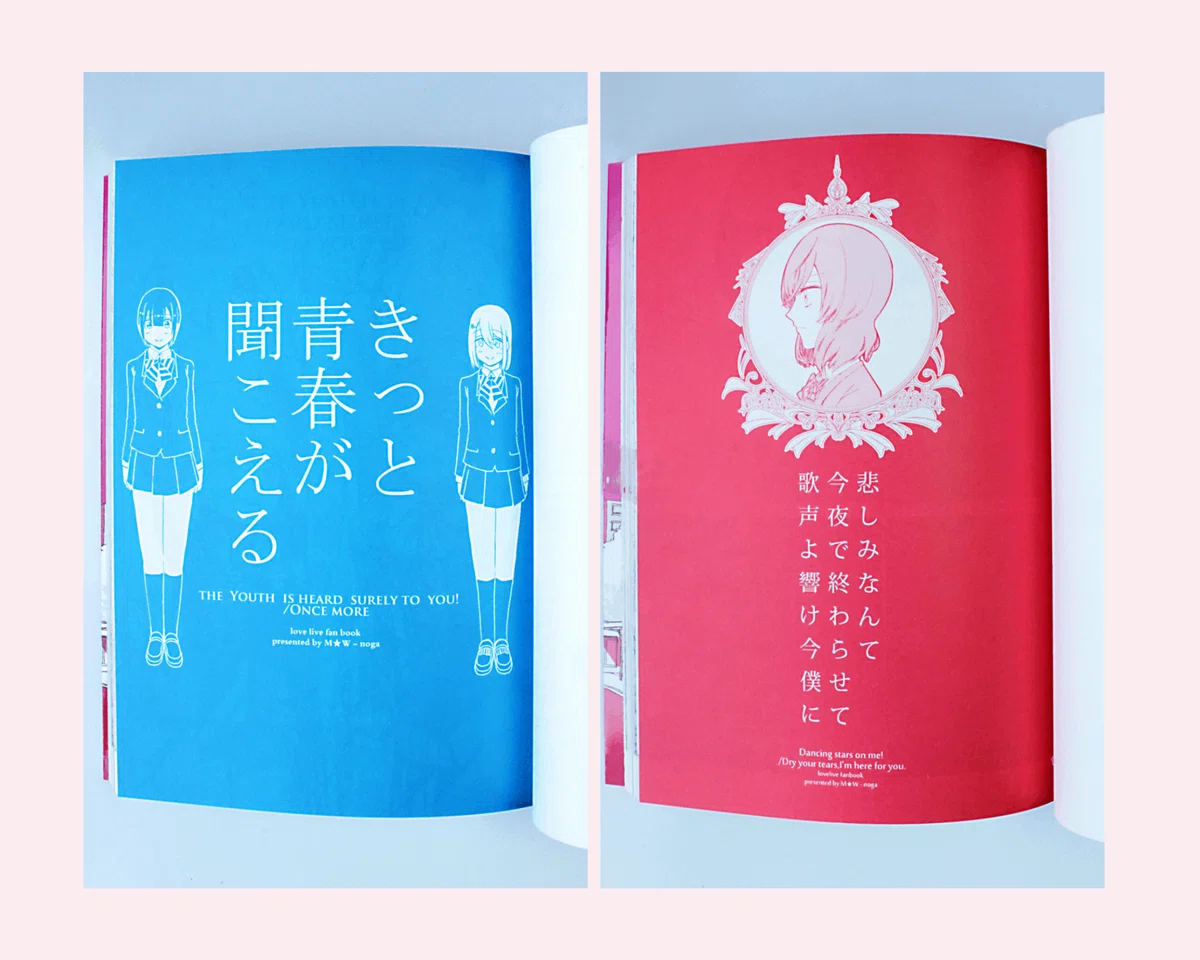 作品：13】同人誌の装丁：ノベルセット/エンボスニス/各扉色替え｜同人