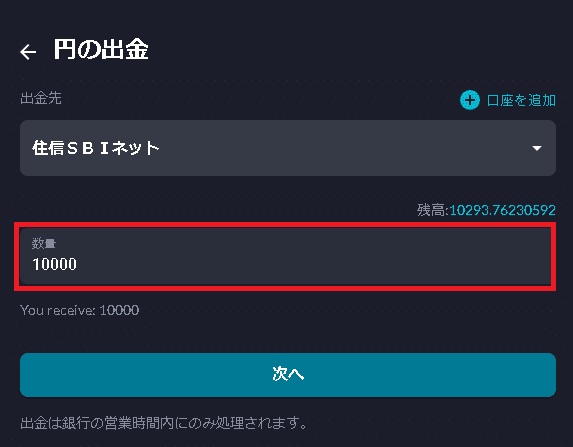 更新停止 【STEPN】GSTを日本円に戻すまでの手順を解説｜バベ