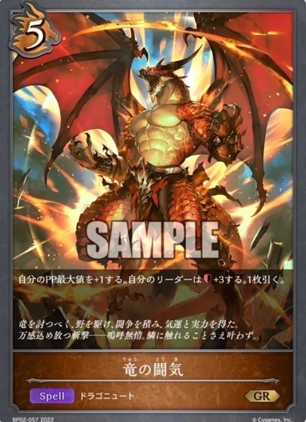 Shadowverse EVOLVE カードリスト 黒銀のバハムート 評価・感想