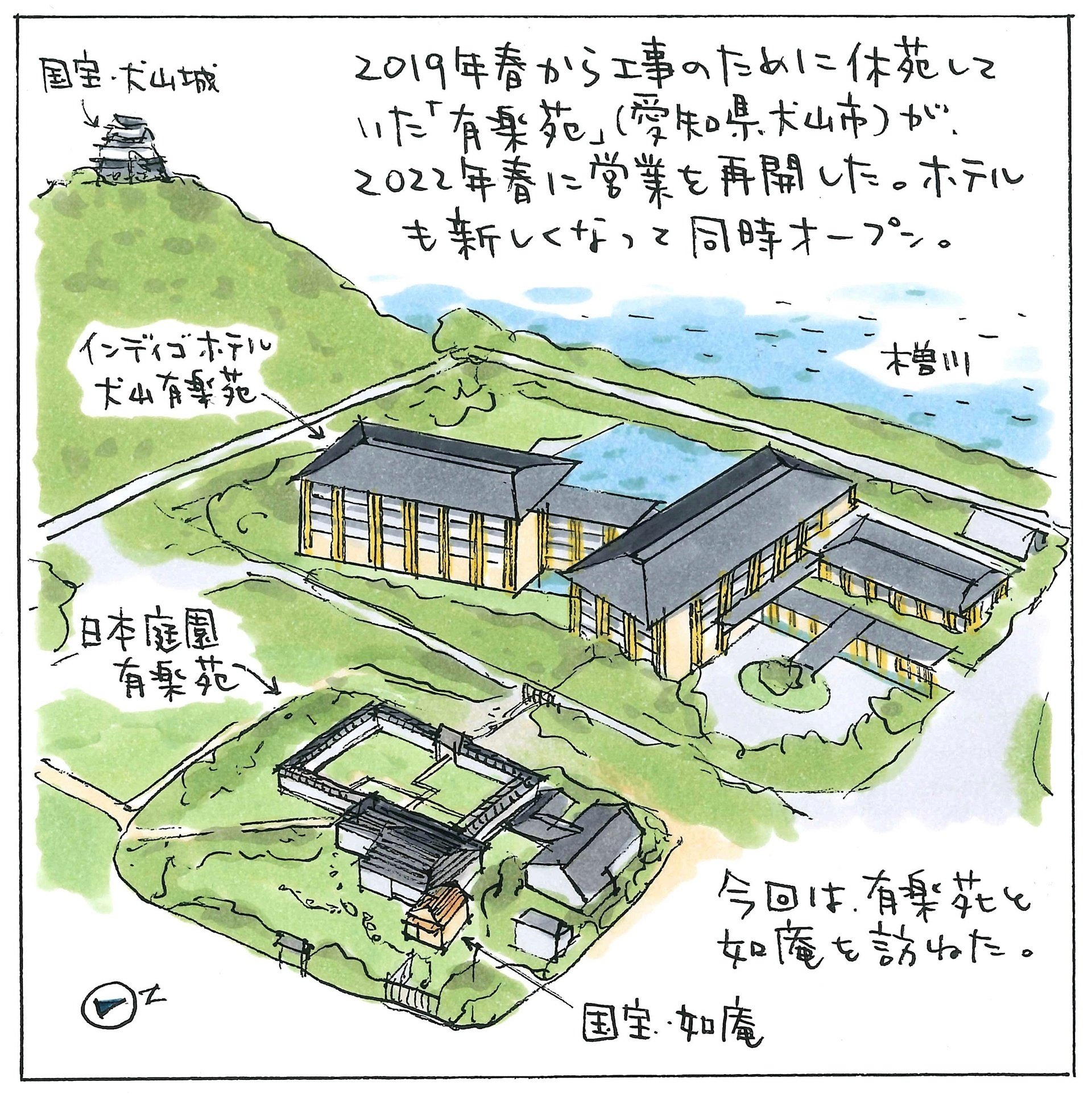 イラスト名建築ぶらり旅 With 宮沢洋 ヘリテージビジネスラボ 日建グループ Note イラスト名建築ぶらり旅 With 宮沢洋 ヘリテージビジネスラボ 日建グループ Note