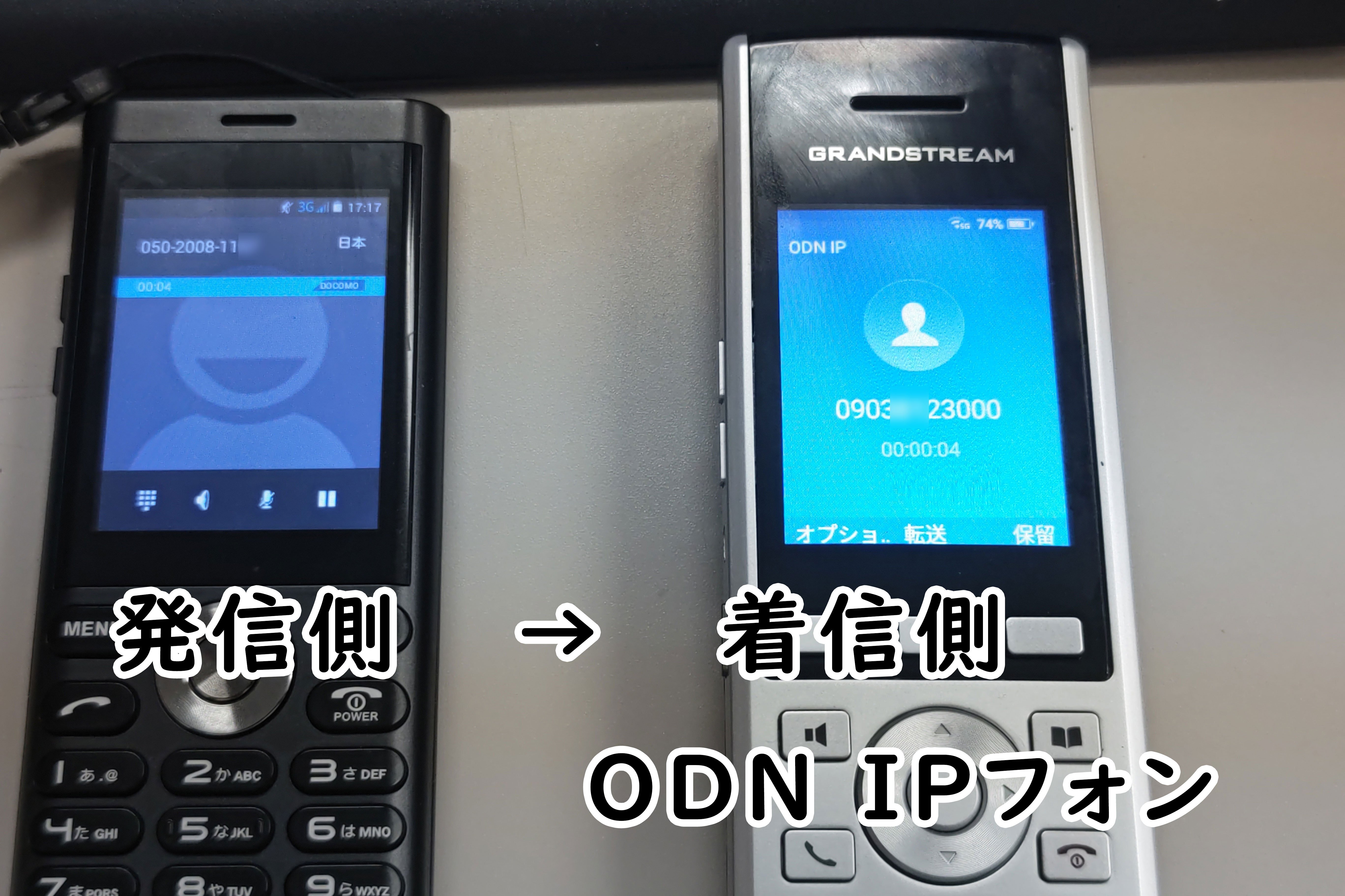 ODN IPフォンを Grandstream WP820 で使う｜むりどん
