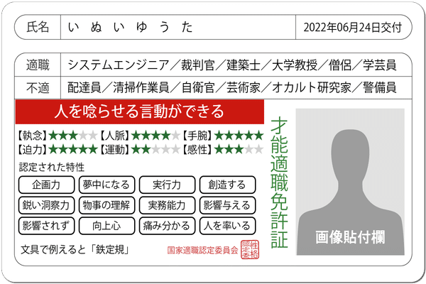 才能適性 の新着タグ記事一覧 Note つくる つながる とどける