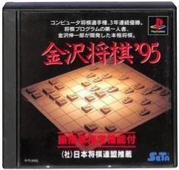 [Technology Talk][Shogi Talk] A Summary of the Evolution of Shogi AI｜町田 ...