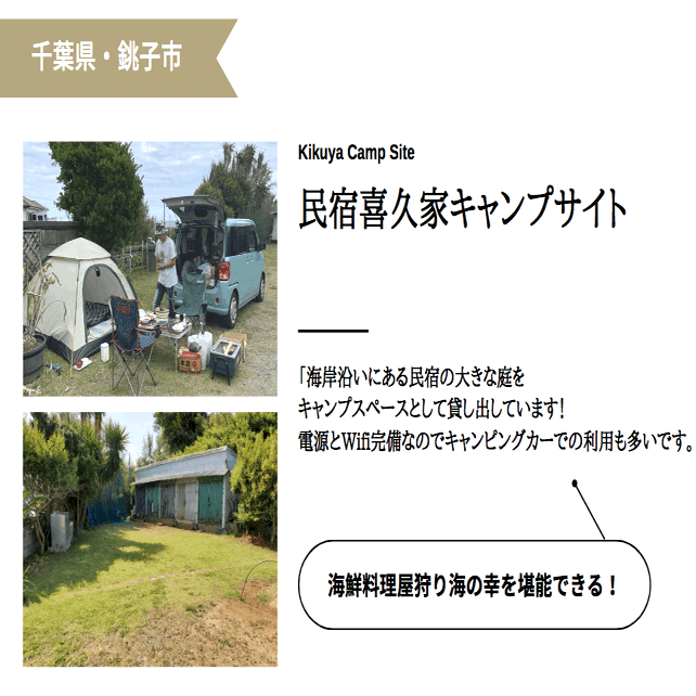 夢の100坪‼︎ 赤城プリンスランド 別荘 隠れ家 キャンプ テント